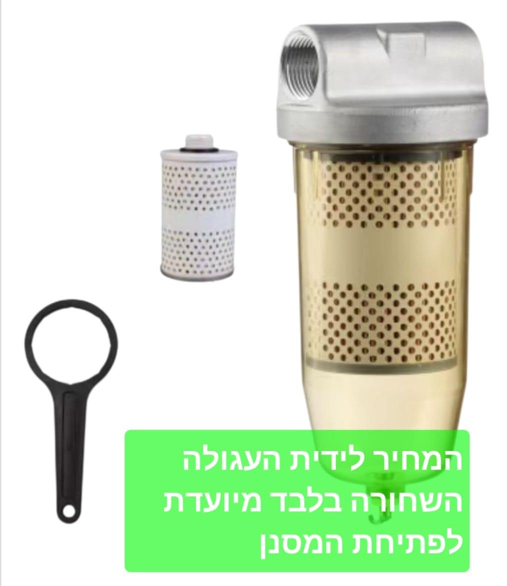 ידית פתיחה לבית מסנן ייעודי לקוטר 87 ממ קמפינג לייף