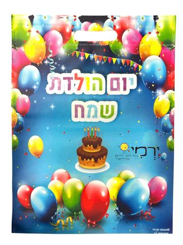 תיק פי וי סי "יום הולדת שמח" צבעוני