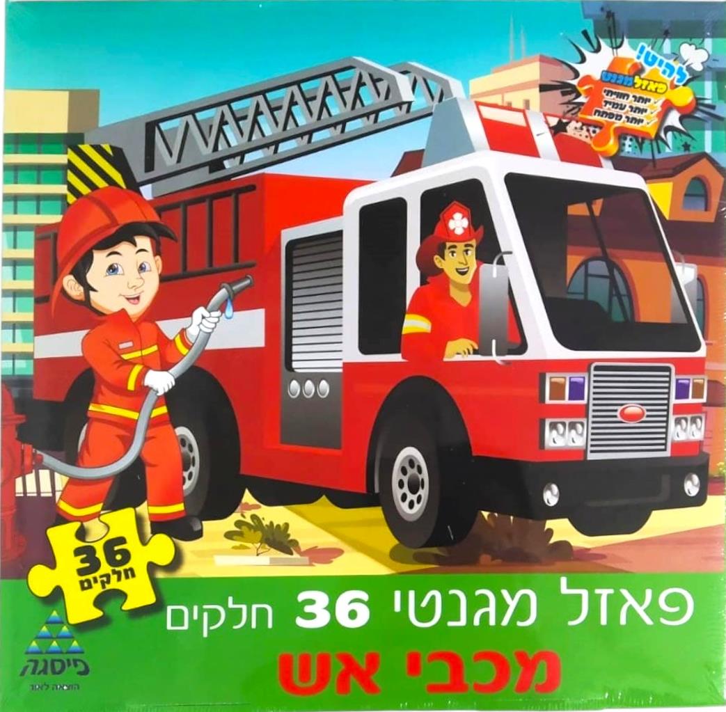 פאזל מגנט מכבי אש 36 חלקים