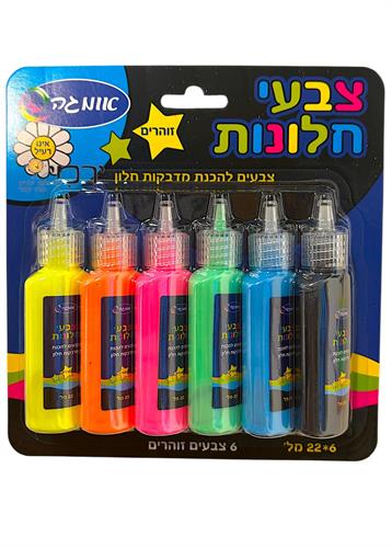 צבעי חלונות זוהרים סט 6 יחידות
