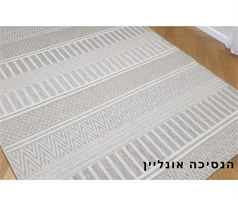 שטיח דגם MAlTA- טבעי 23