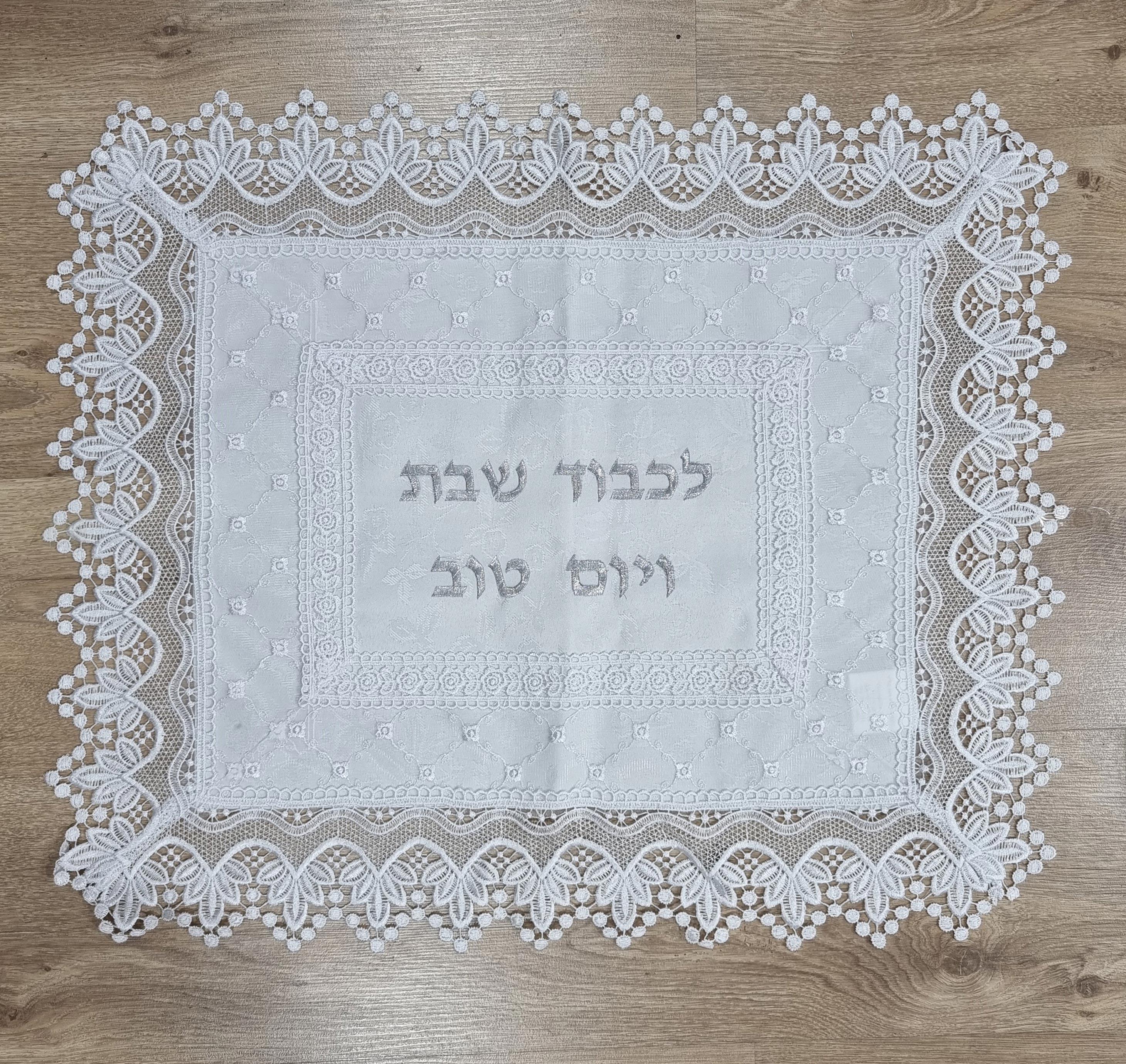 כיסוי לחלה רקום יוקרתי במיוחד! דגם - הדר