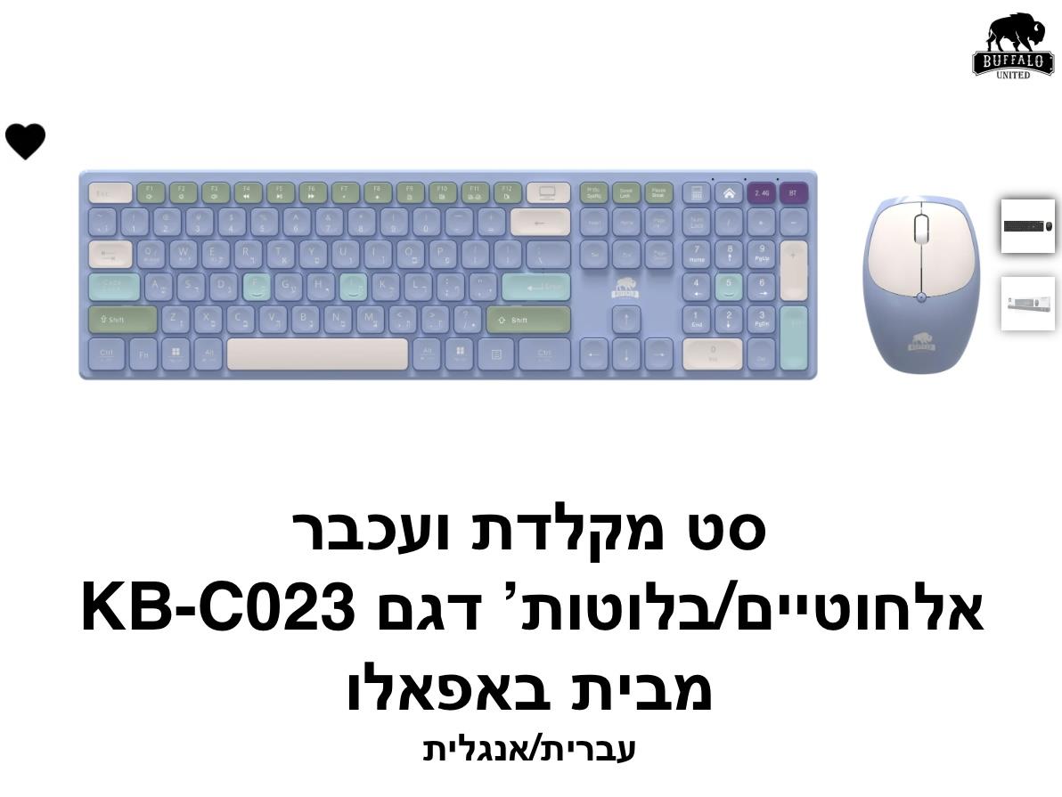 באפאלו - סט מקלדת ועכבר אלחוטי\בלוטוס דגם KB-C023