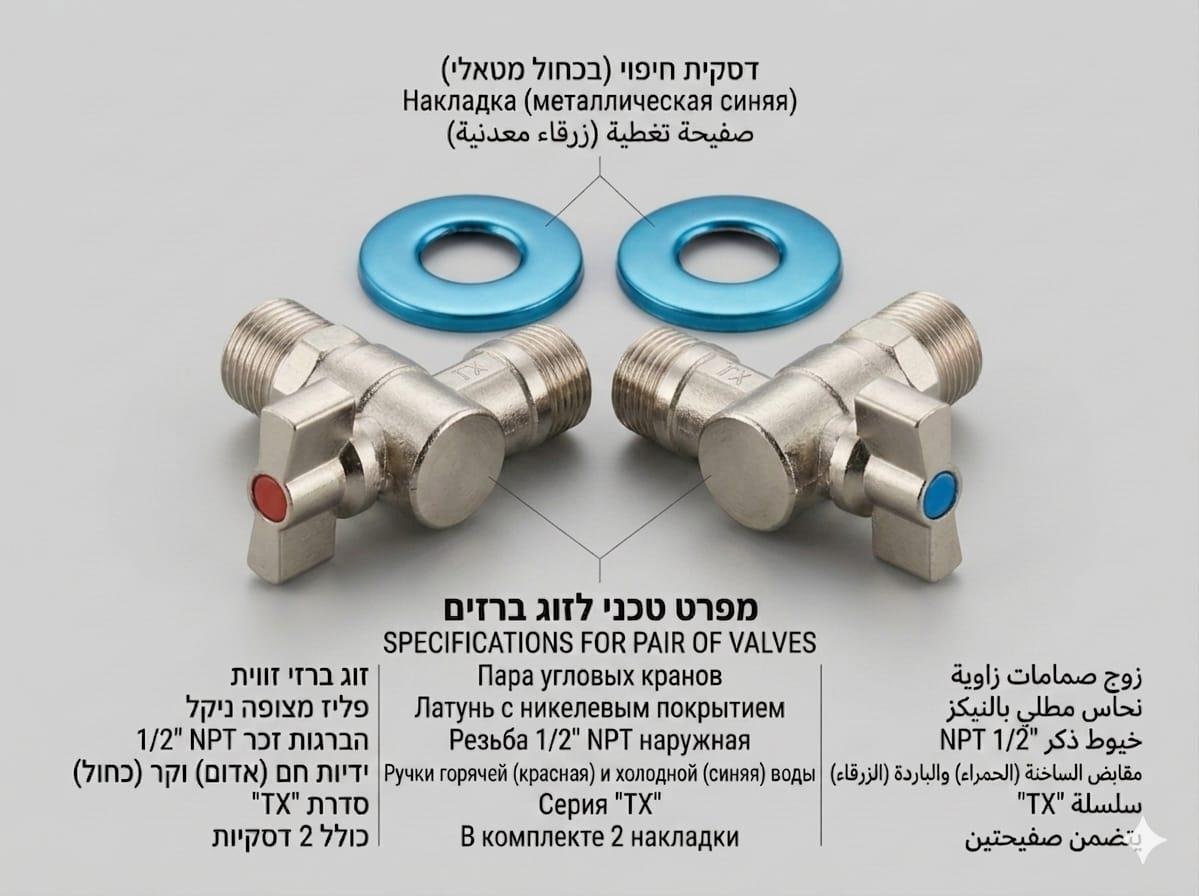 ברזים לקיר ברזי ניל הברגה חצי זכר דו צדדי עם סימון קר וחם המחיר לזוג ברזים קמפינג לייף