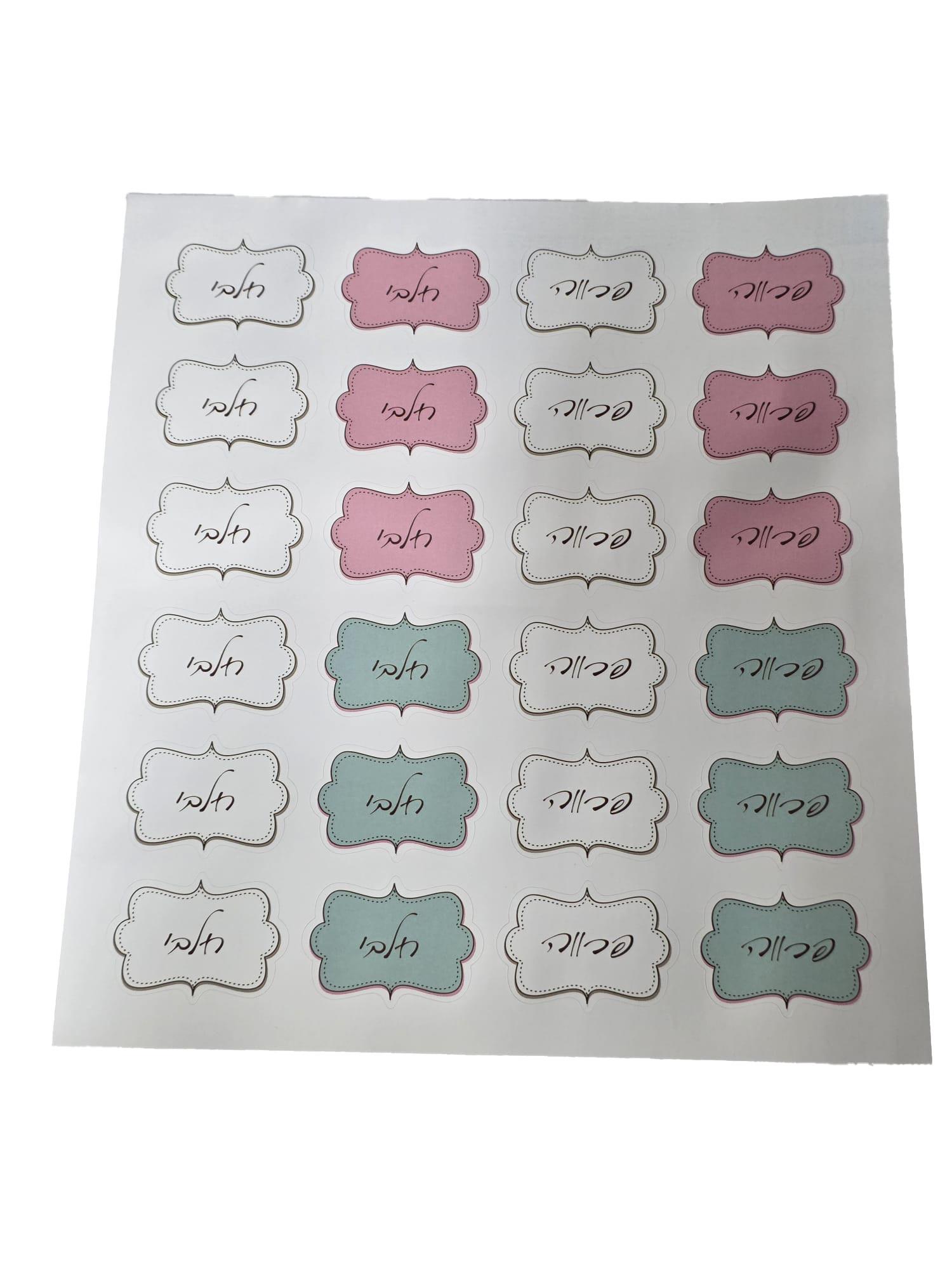 72 מדבקות חלבי/ פרווה גודל 4 ס"מ