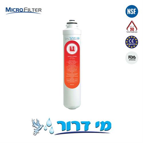 סנן למערכת מיקרופילטר אדום | Microfilter U1