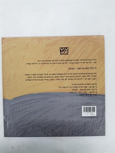 מי הלך לתקן את האף לקרנף