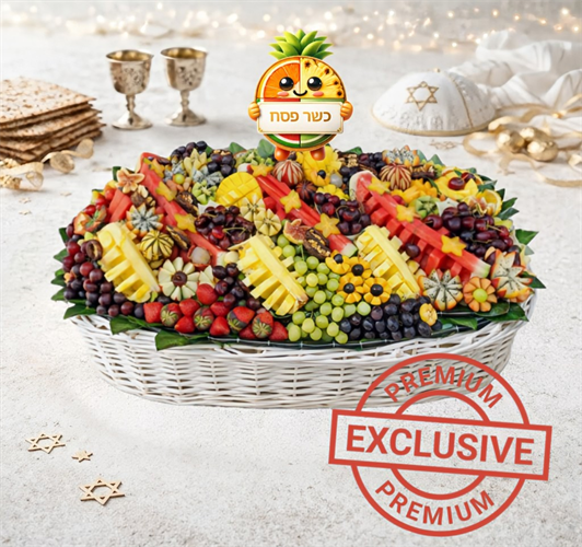 פירות💎המלך- XXL💎 חג שמח💫