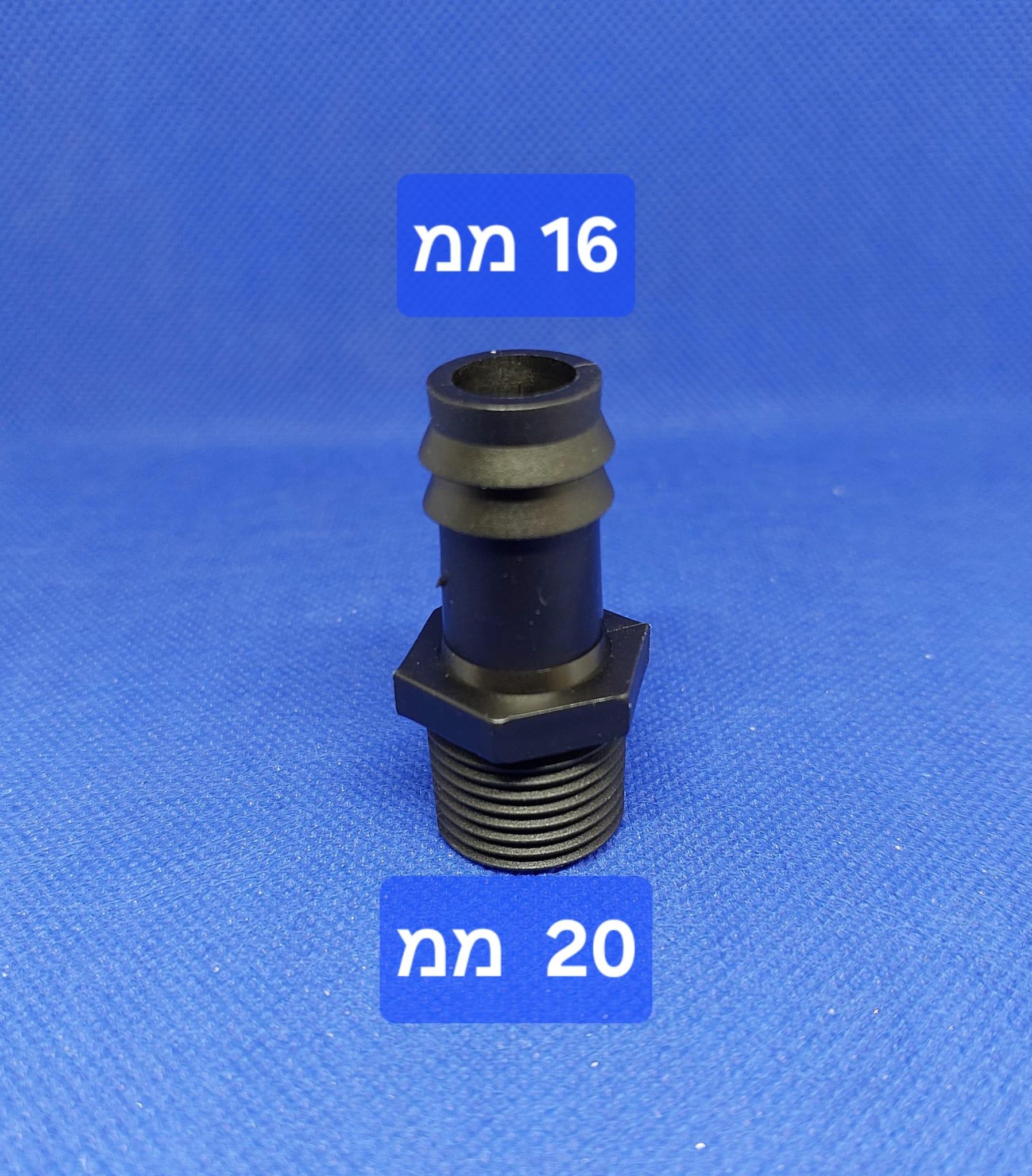 ניפל 16X20 ממ הברגה חצי לצינור קוטר פנימי 16 ממ קמפינג לייף