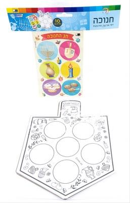 עבודת יצירה סביבון + מדבקות 10 יחידות