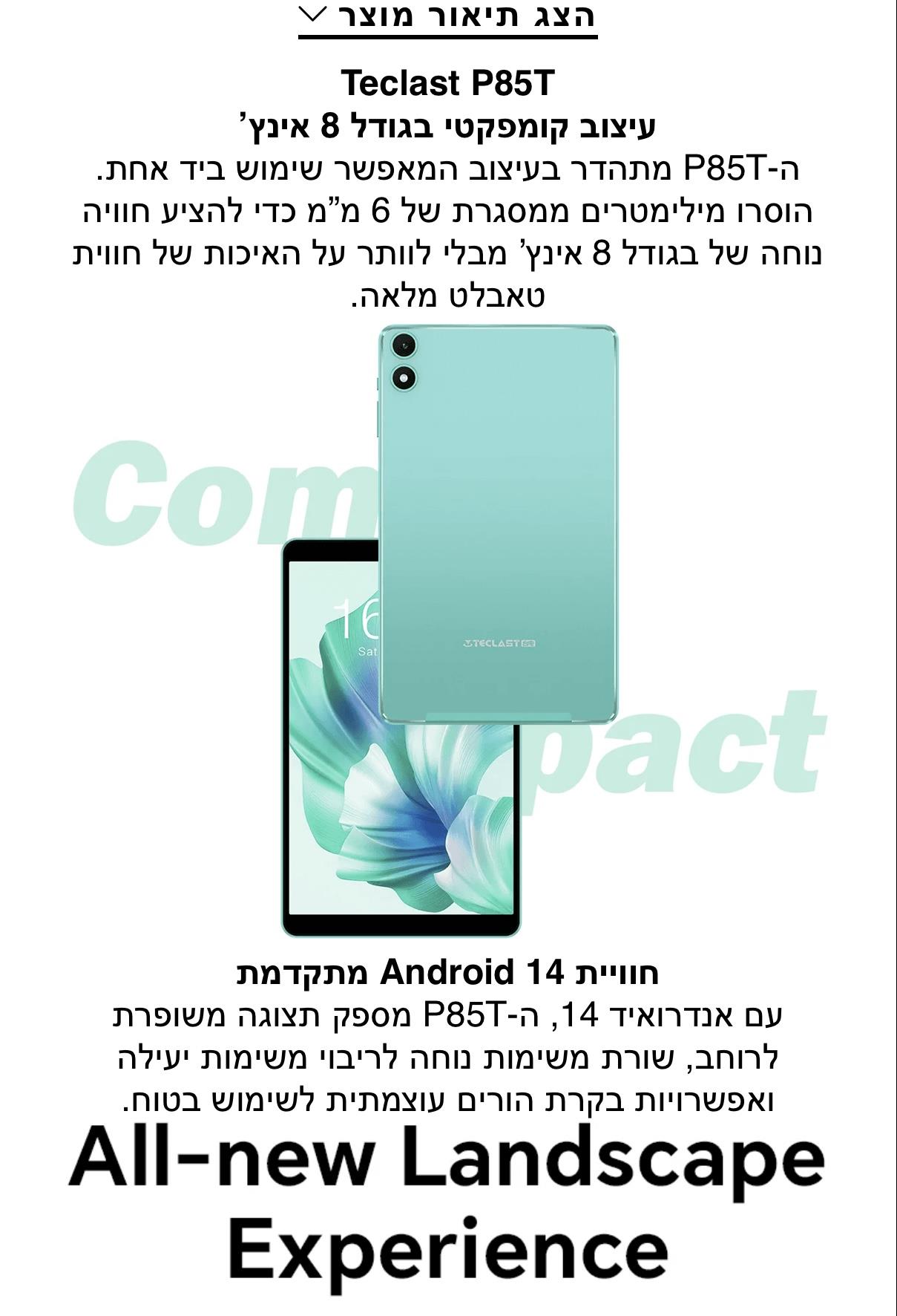 טאבלט Wifi דגם Tedast p85T