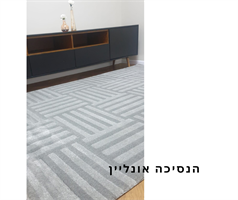שטיח מודרני אפור דגם אופוס-05