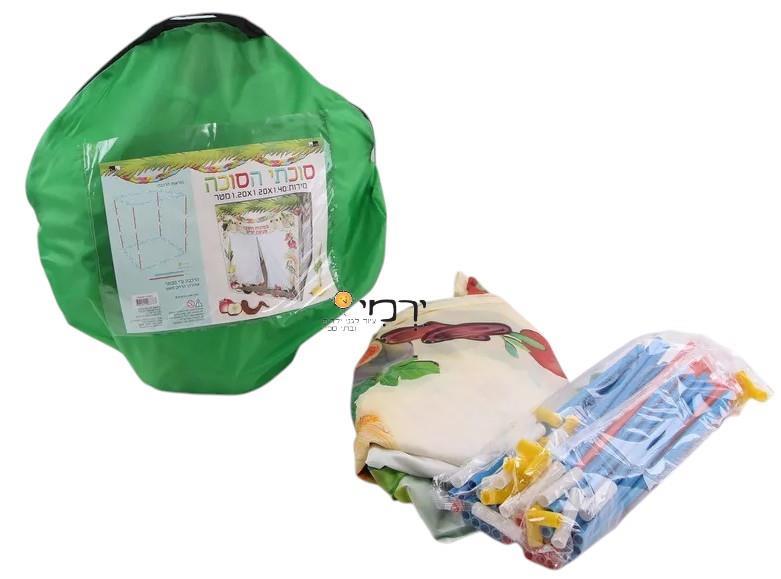 סוכה להרכבה 1.2X1.2X1.4 מטר - בתיק