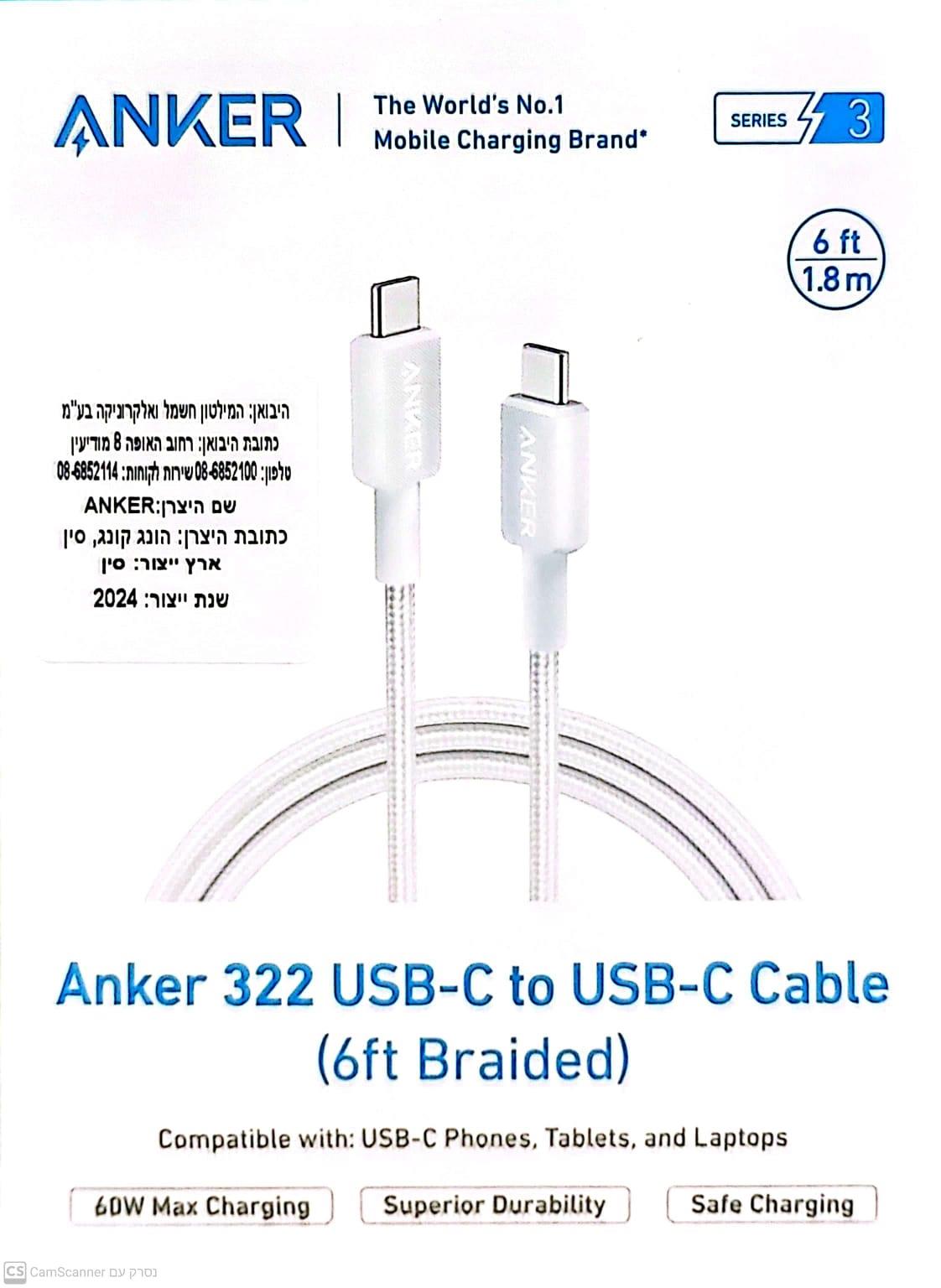 כבל טעינה באורך **1.8 מטר** של חברת ANKER צבע לבן  USB-C to USB-C