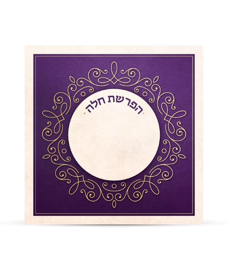 הפרשת חלה הפרשת חלה