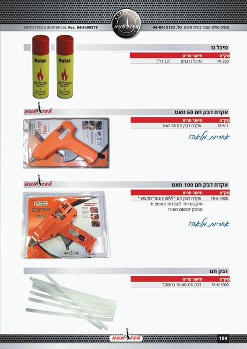 אקדח דבק חם אקדח דבק חם