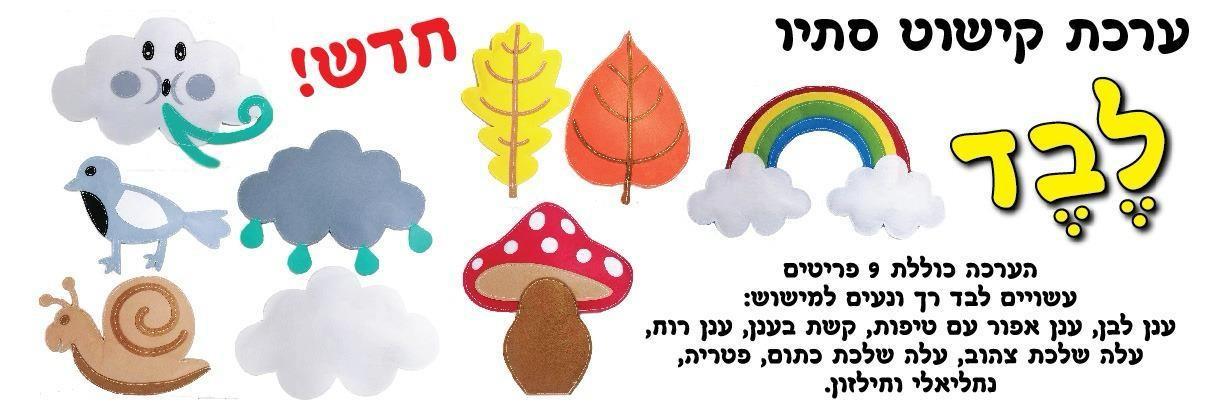 ערכת קישוט מלבד סתיו