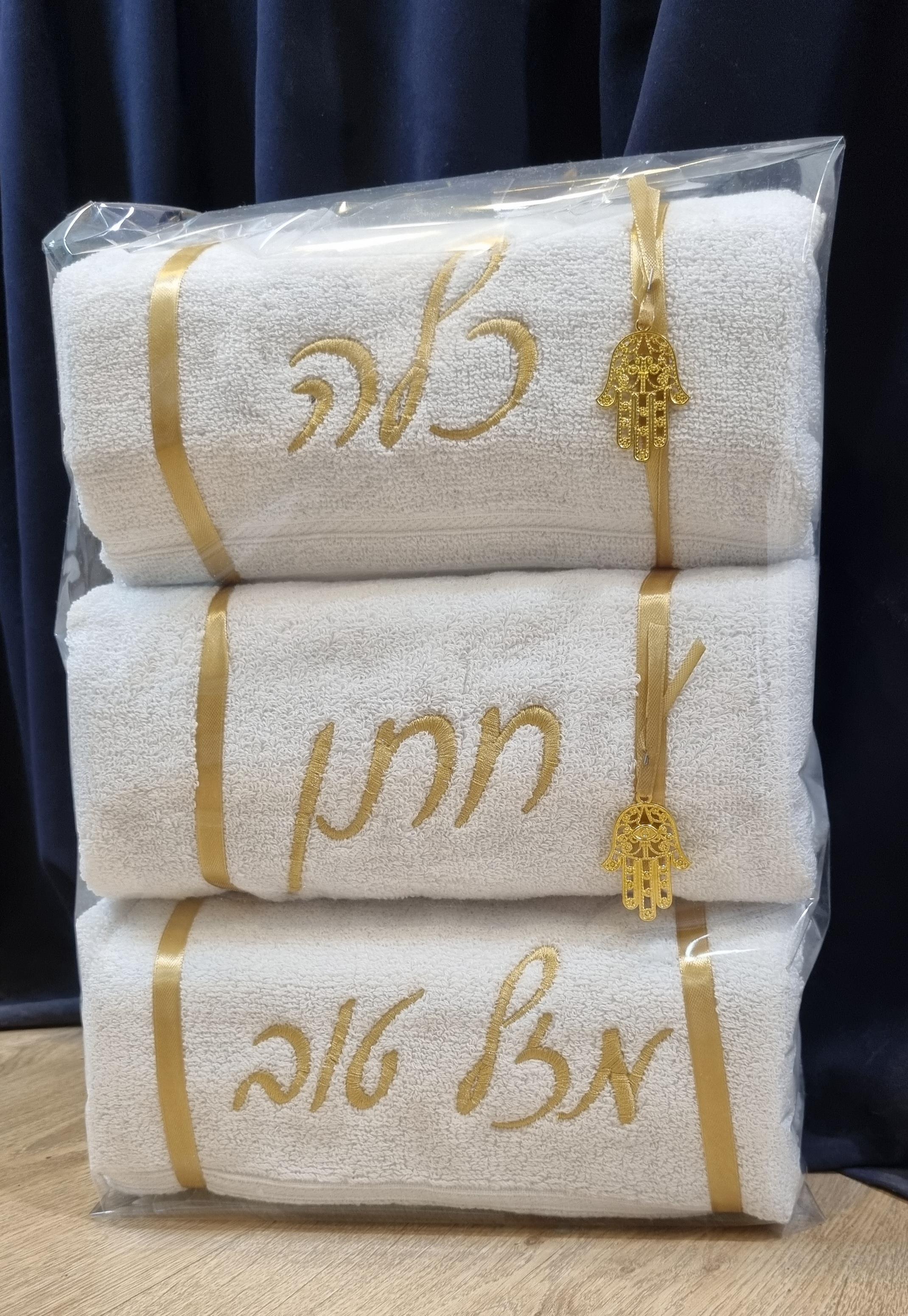 מארז מגבות יוקרתי לחתן וכלה צבע - זהב