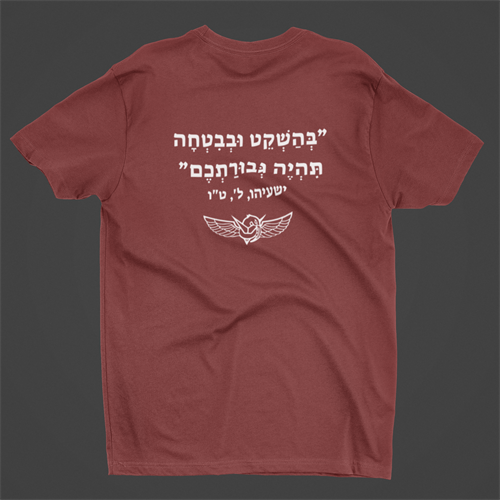 חולצת דרייפיט קרבית | מגלן