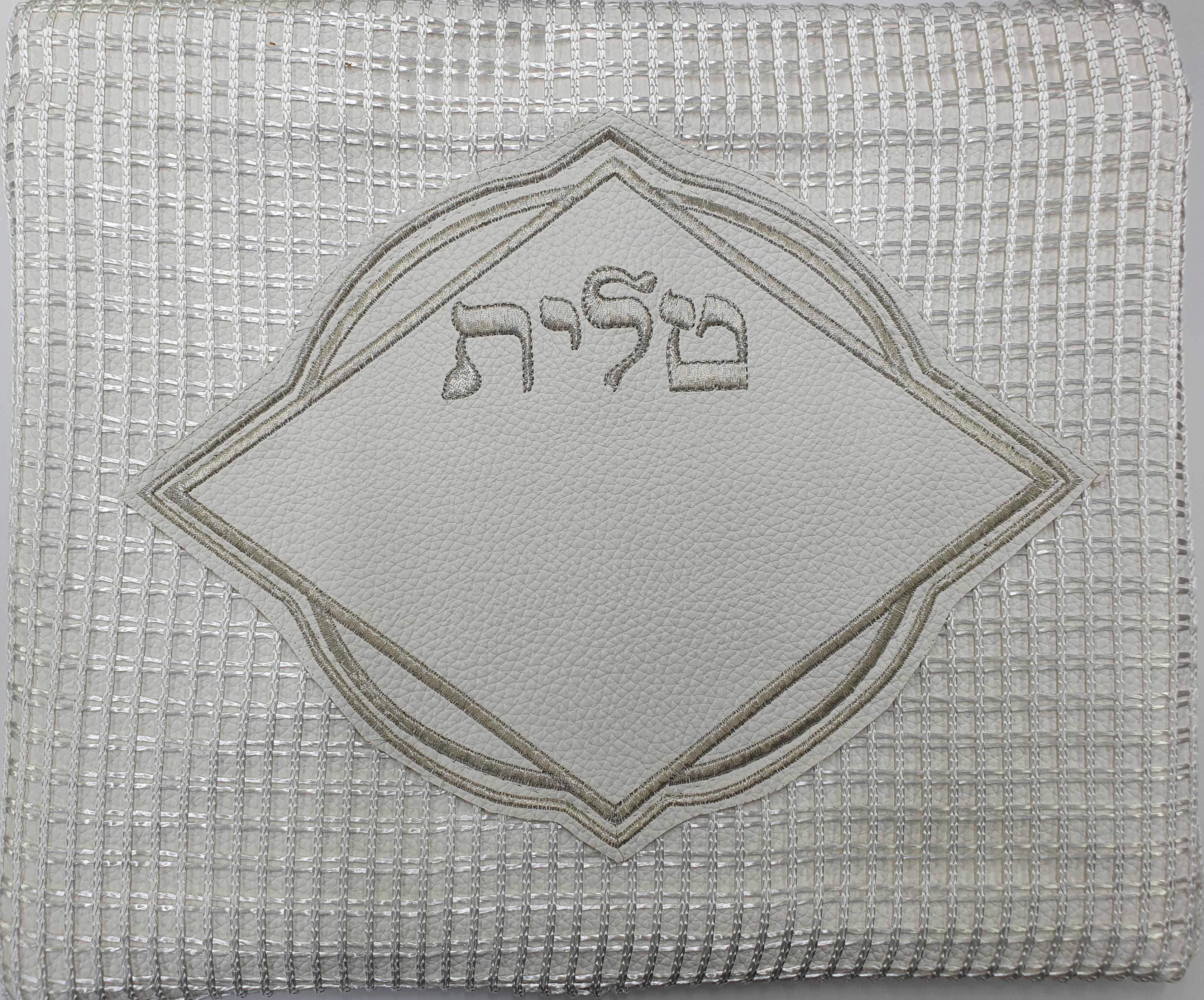 שקית לטלית ותפילין  דגם חבלים - צבע לבן