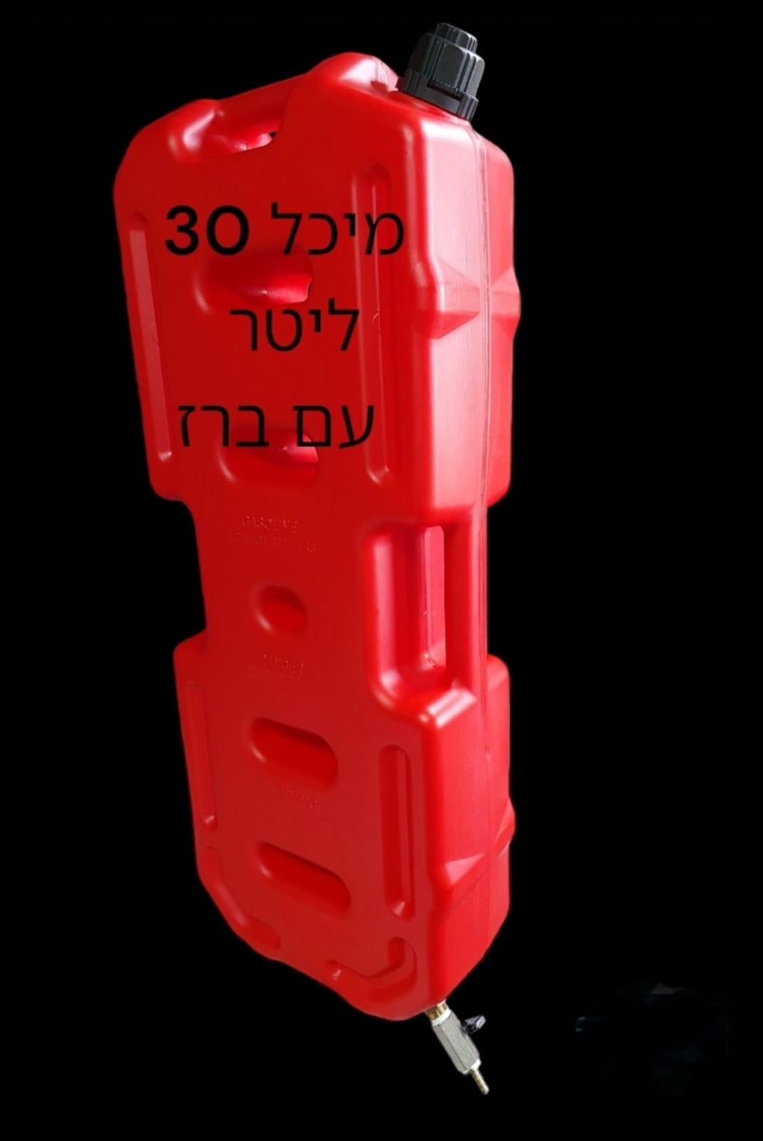 מיכל 30 ליטר עם ברז מיכל צבע אדום שטוח קמפינג לייף