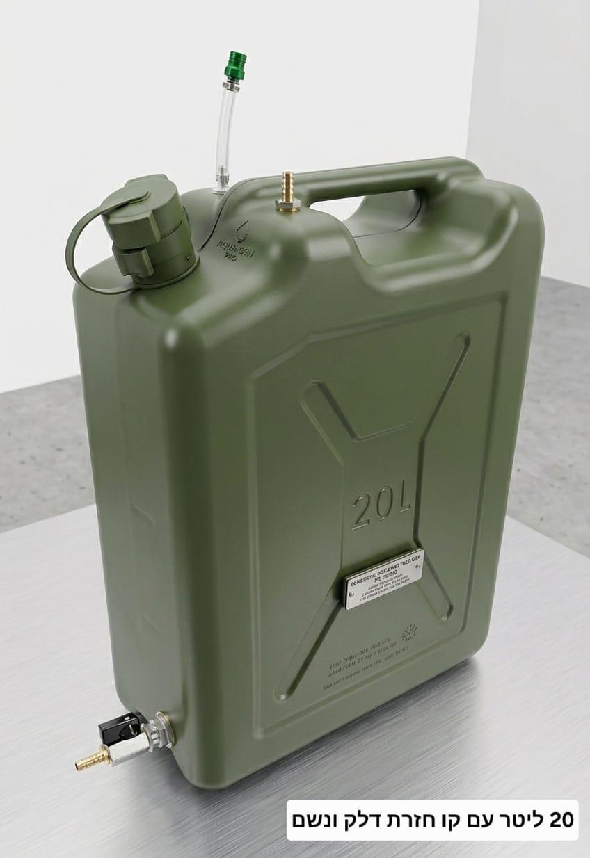 מיכל 20 ליטר עם מתקן לסולר ברז תחתון נשם עליון וקו חזרת סולר מתאים גם לגיבוי גנרטור קמפינג לייף