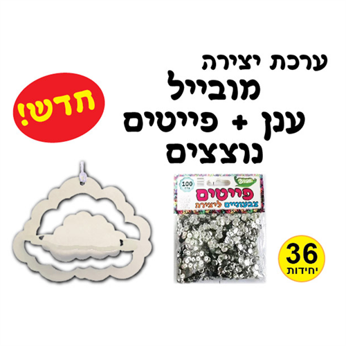 עבודת יצירה מובייל ענן