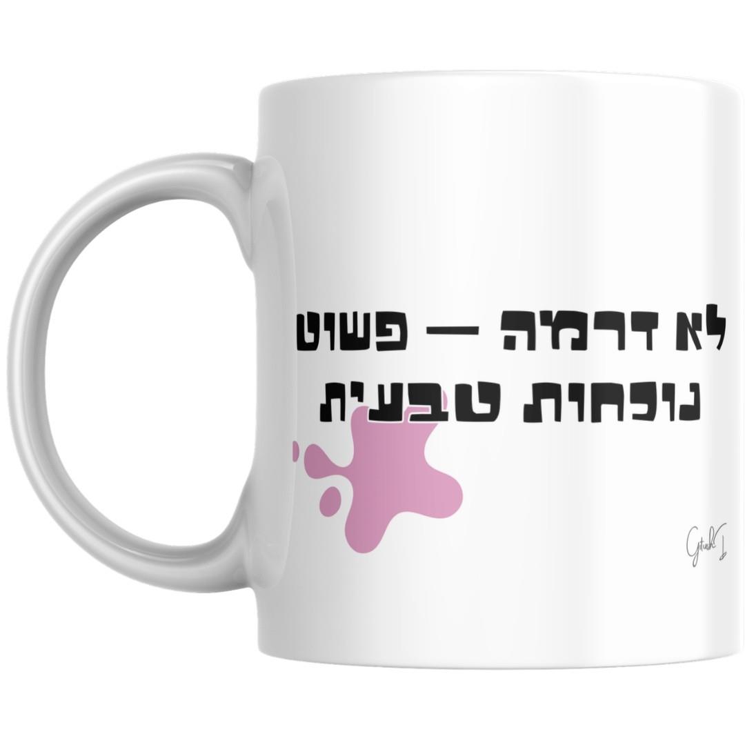 דינוזאור מאויר בצבעים חיים מודפס על ספל לבן