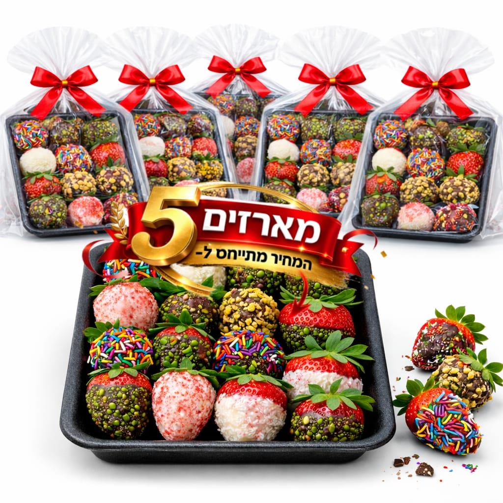 5 מארזי שי תותים מצופים