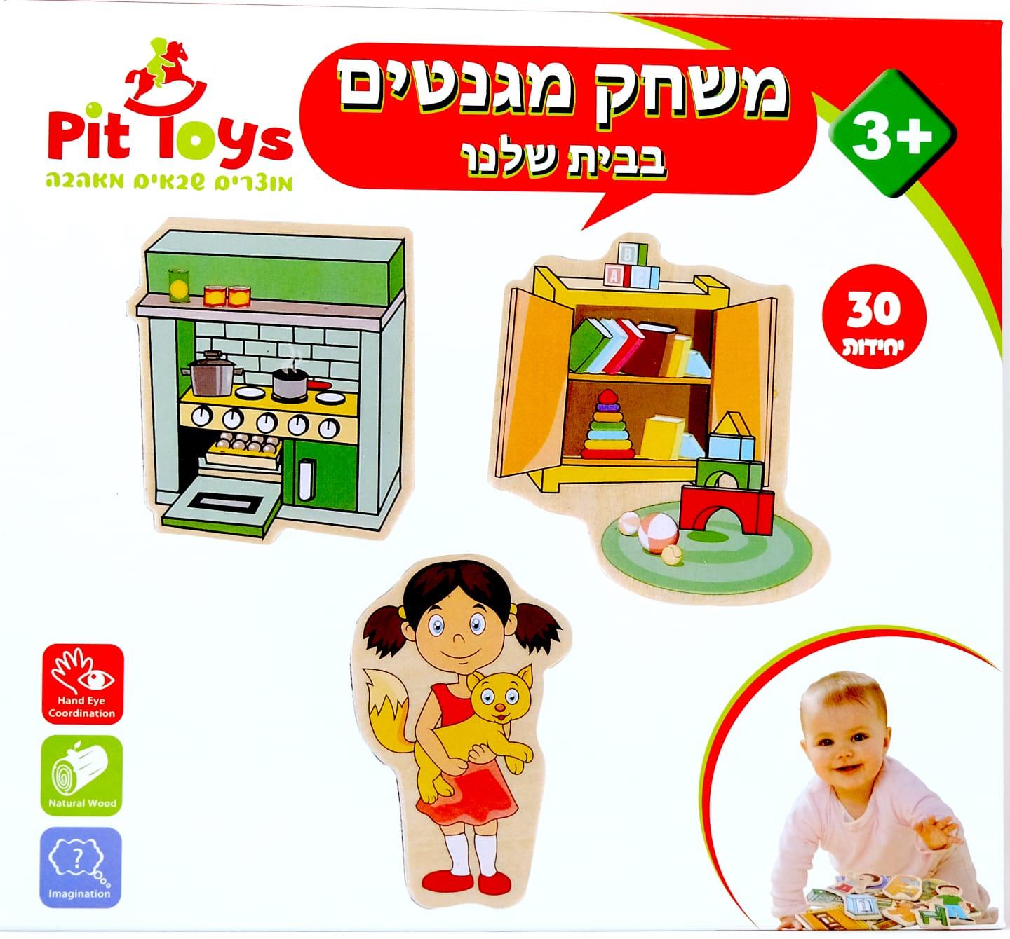 משחק מגנטים עץ בבית שלנו