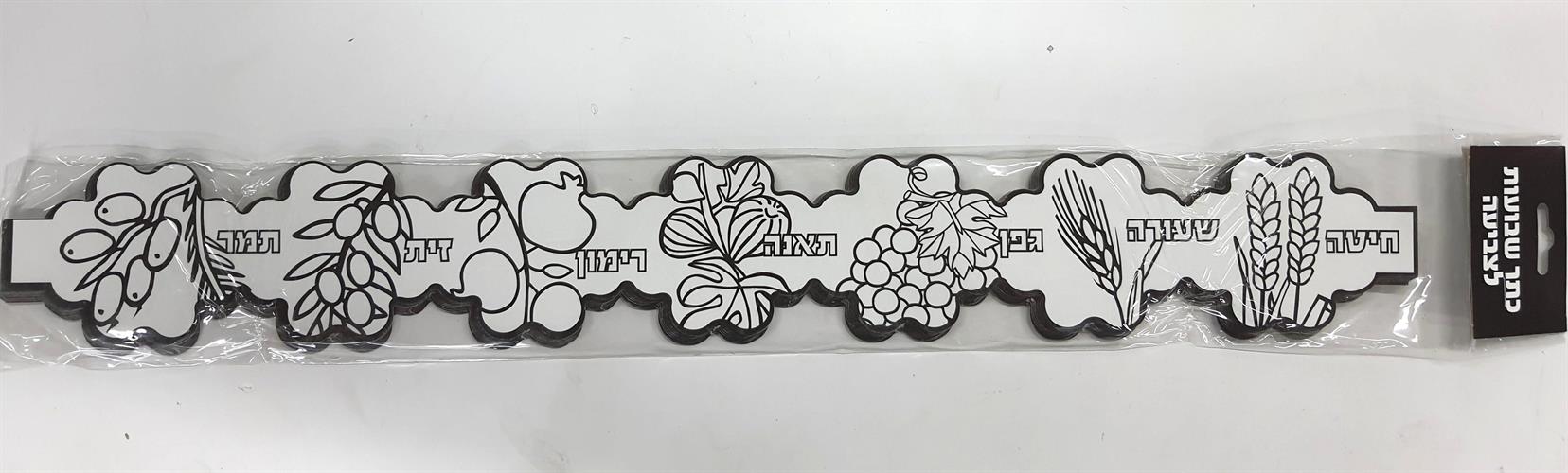כתרים שבעת המינים