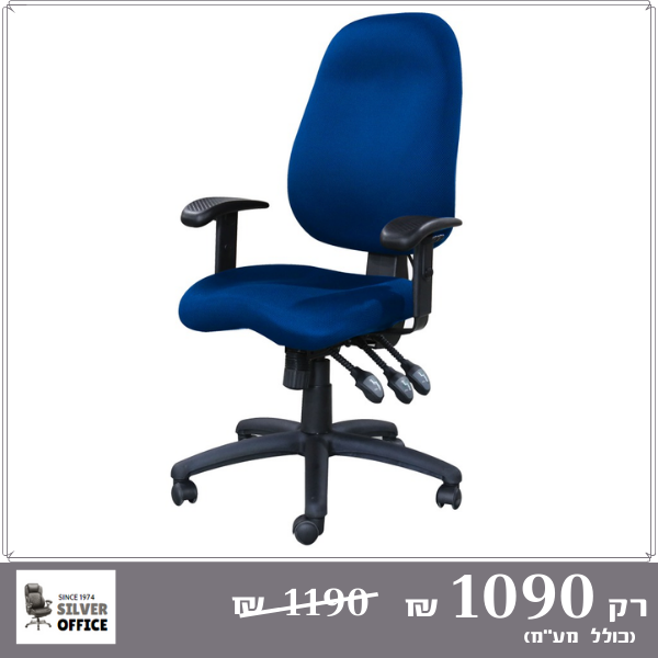 כסא מחשב דגם ג'ניפר כחול