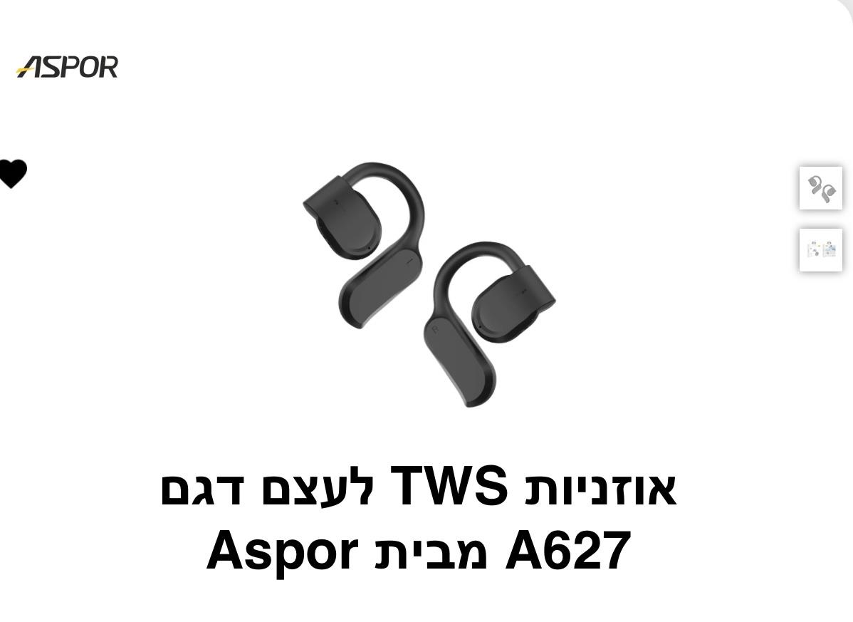 Aspor - אוזניות TWS דגם A627