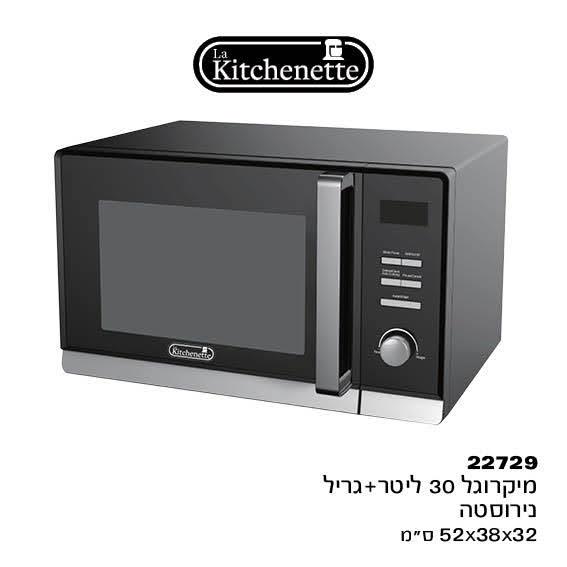 מיקרוגל-30-ליטר-קמפינג-לייף