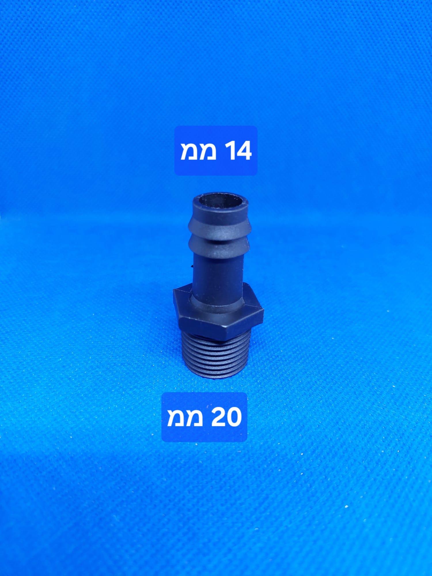 ניפל 14X20 ממ הברגה חצי לצינור קוטר פנימי 14 ממ קמפינג לייף