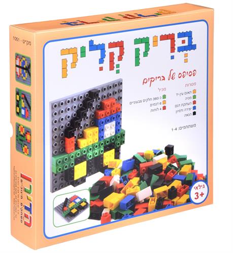 בריק קליק