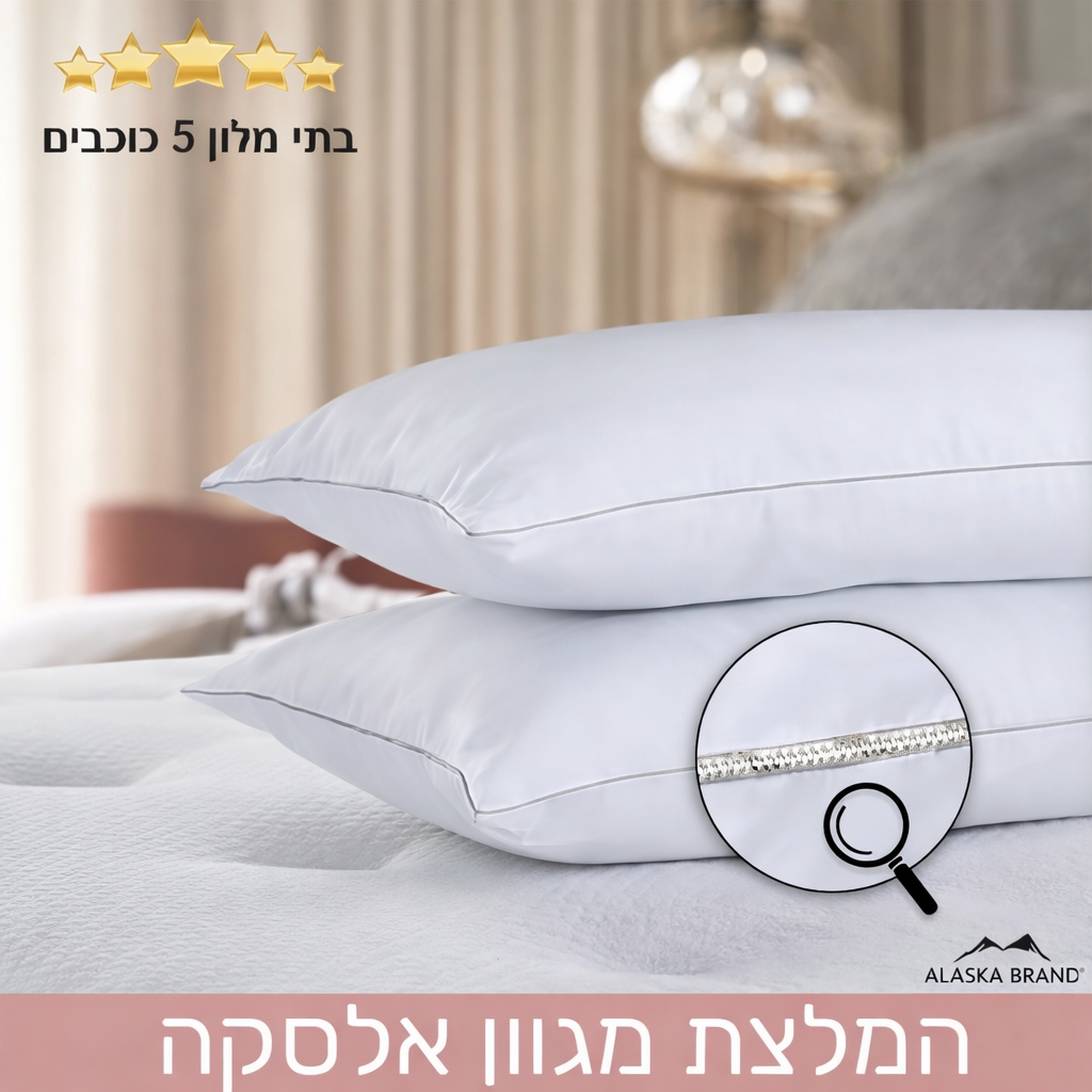 כרית שינה פלטינה Platina - קולקציית בתי מלון 5 כוכבים |3 גדלים כרית שינה פלטינה Platina - קולקציית בתי מלון 5 כוכבים |3 גדלים