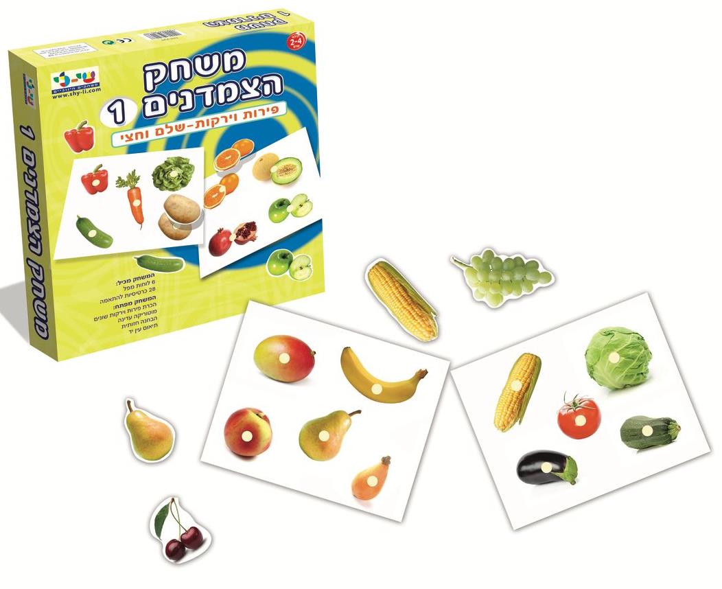 משחק הצמדנים 1