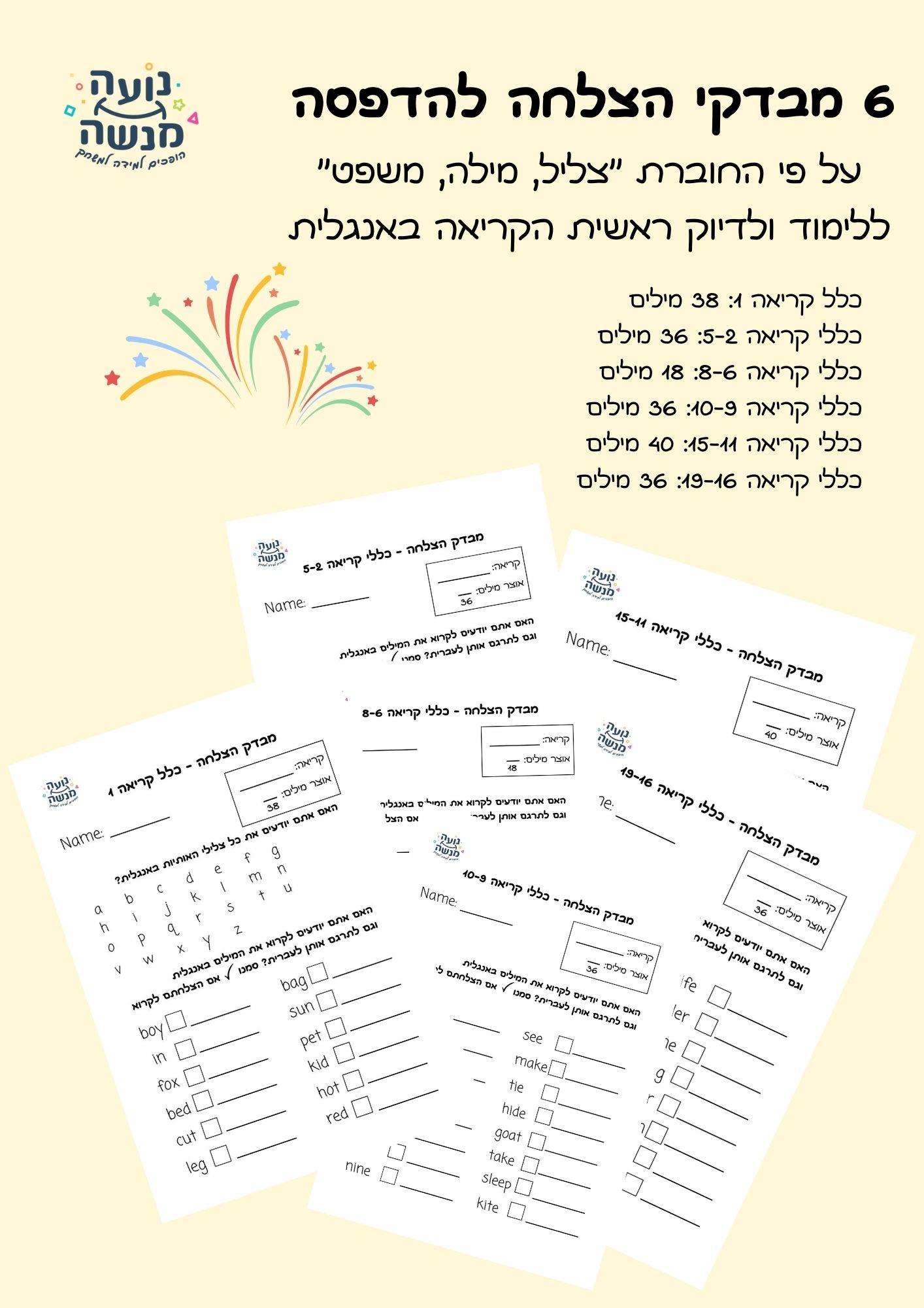 6 מבדקי הצלחה להדפסה
