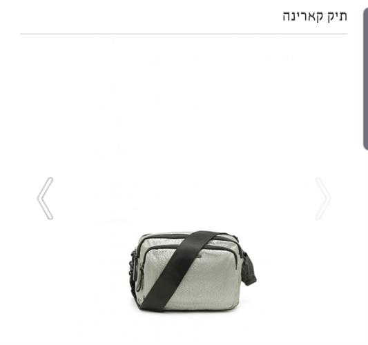 תיק צד קארינה חרדל