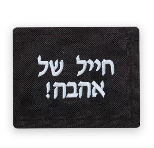 כיסוי לחוגר בתוספת רקמה אישית!