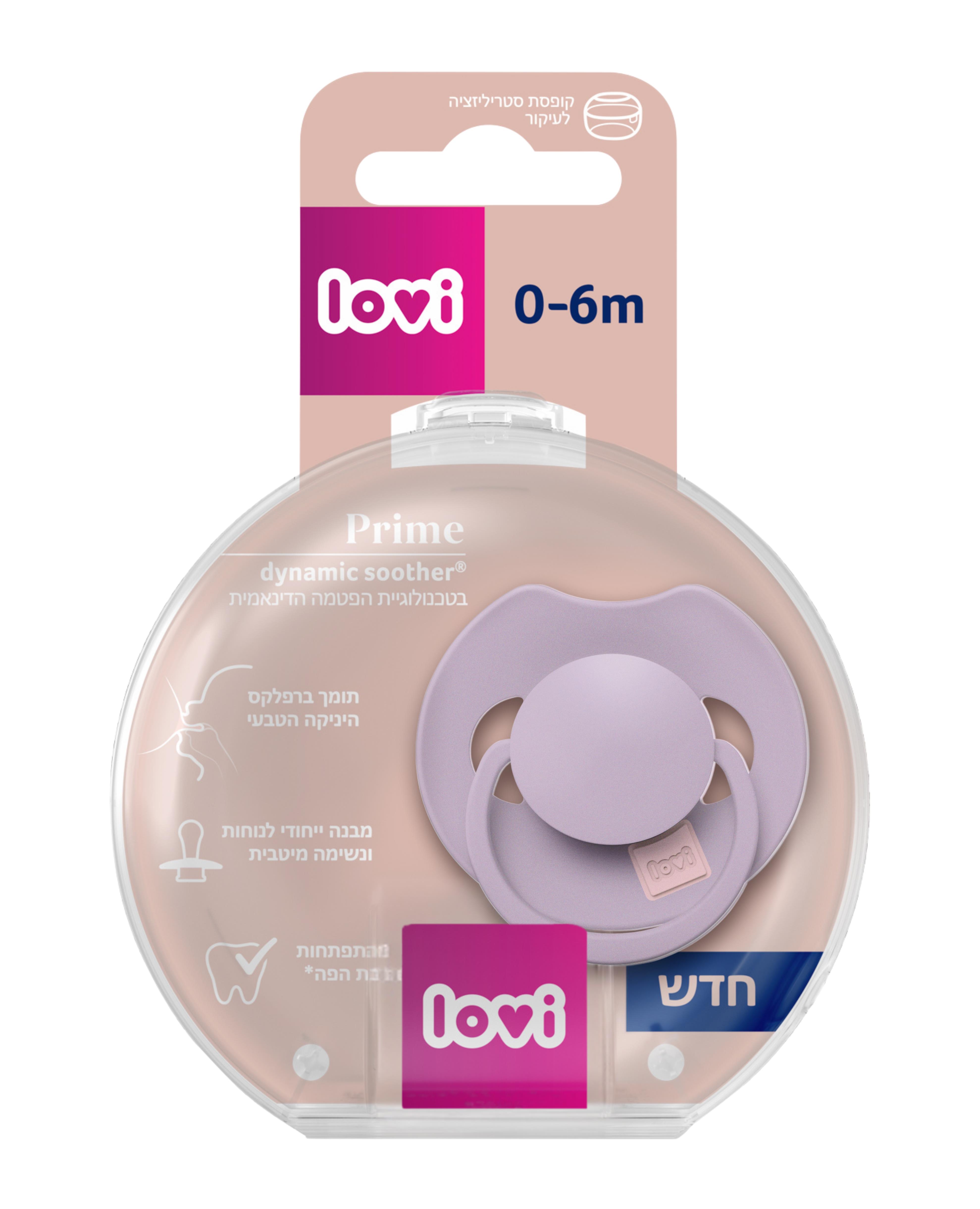 מוצץ לאבי מהדורת פריים 0-6 צבע סגול מוצץ לאבי מהדורת פריים 0-6 צבע סגול