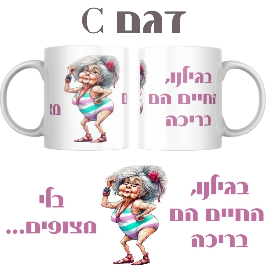 דגם C