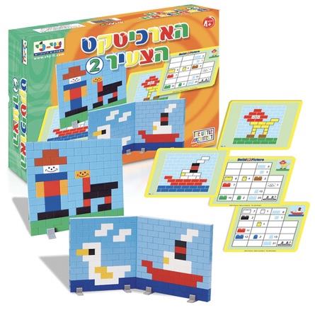 הארכיטקט הצעיר 2