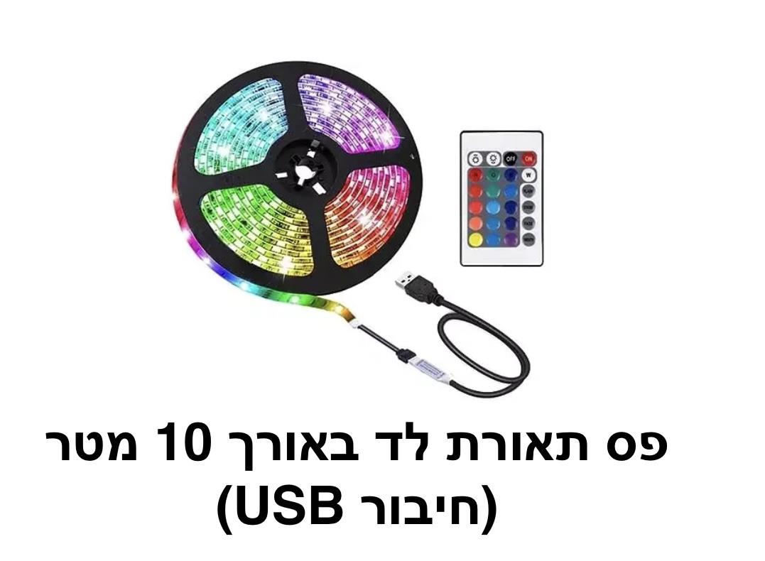 פס תאורת לד באורך 10 מטר