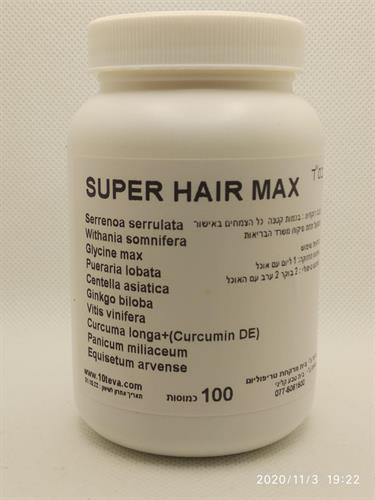 SUPER HAIR MAX - הפורמולה למניעת נשירת שיער ולחידוש צמיחת שיער