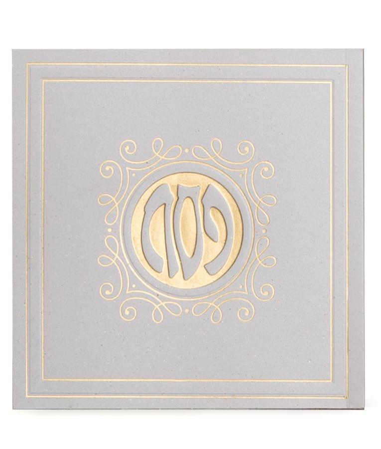 הגדה של פסח - עברית אנגלית