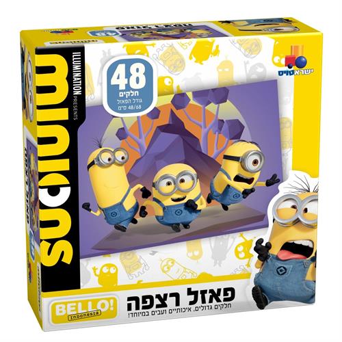 פאזל ריצפה מיניונים 48 חלקים