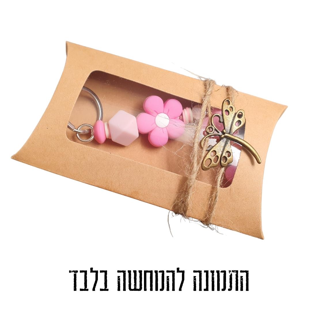 מחזיק מפתחות צבעוני, מחזיק מעוצב, עיצוב ייחודי, מתנה מקורית, מחזיק מפתחות, מתנה ישראלית, אמנות ישראלית, גיתוש, מתנות סוף שנה