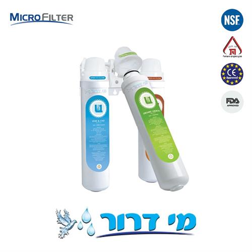 מערכת סינון מים מיקרופילטר 3 שלבים | Microfilter U1